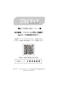 【最新：樱井音乃】櫻井おとの　美バスト全解放 週刊ポストデジタル写真集