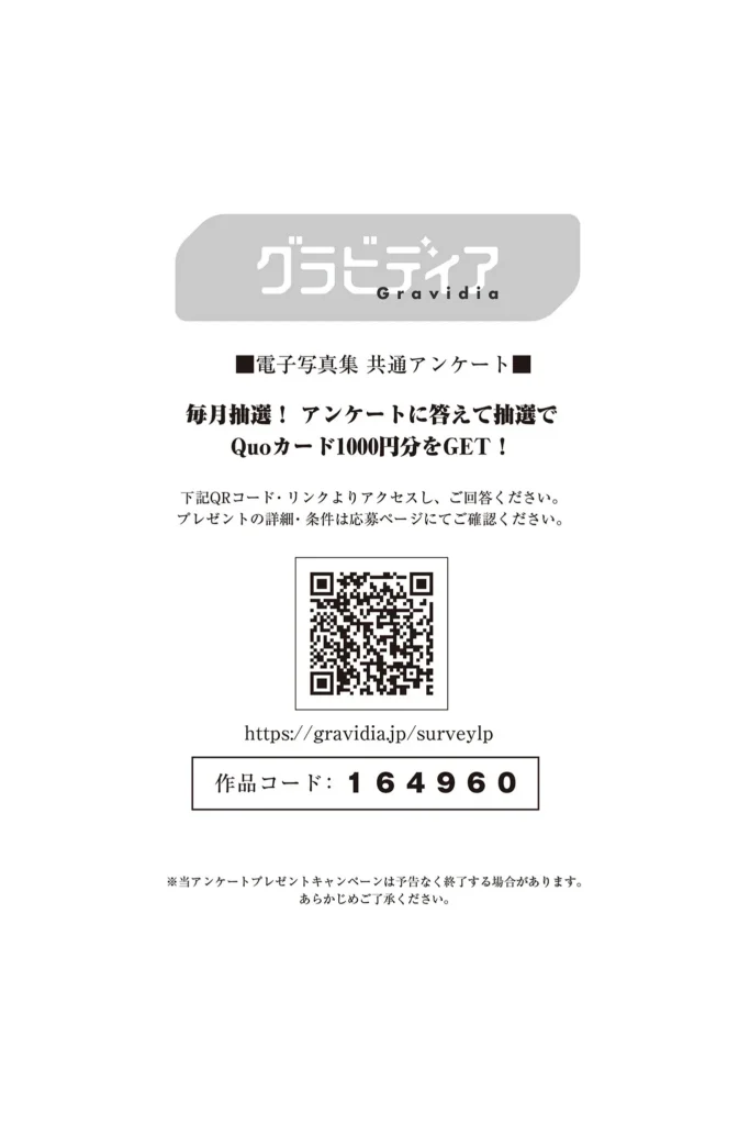 【最新：樱井音乃】櫻井おとの　美バスト全解放 週刊ポストデジタル写真集