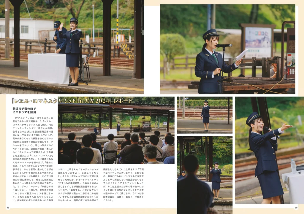 【最新/上坂堇】【電子書籍限定カバー】上坂すみれフォトブック すみぺのほっこり本 (声グラe-books).zip – 预览图