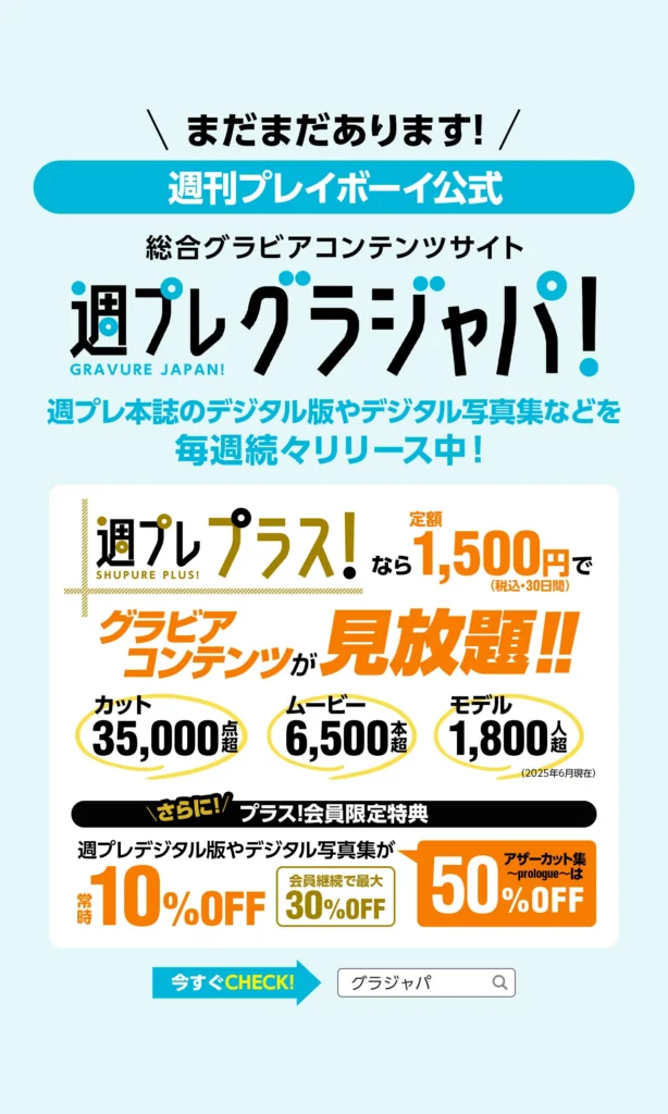 【最新：强推】【デジタル限定】村山優香写真集「勝利の女神」 (週プレ PHOTO BOOK)